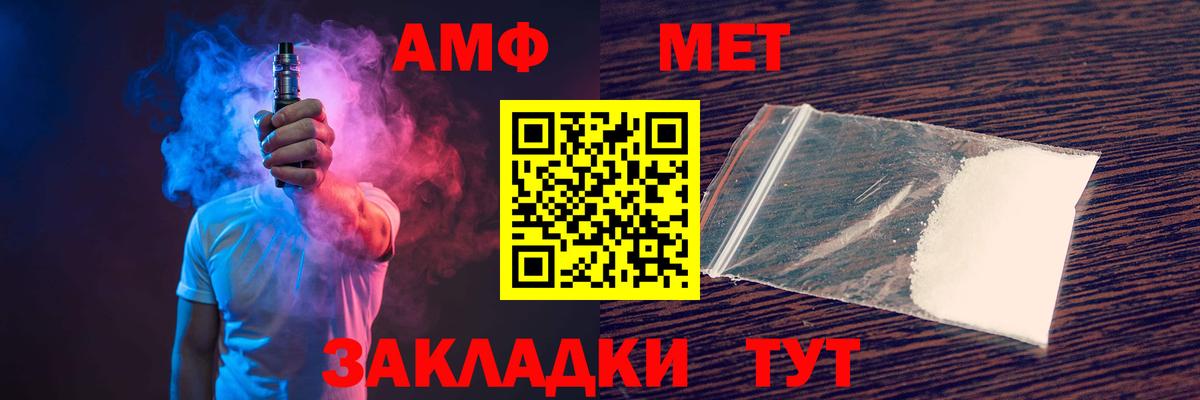 Красноармейск  Амфетамин 98%  АМФ  Вход с VPN 