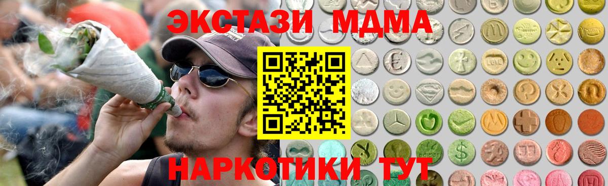 ЭКСТАЗИ mix  Вход с VPN  Красноармейск  Ecstasy Cube 