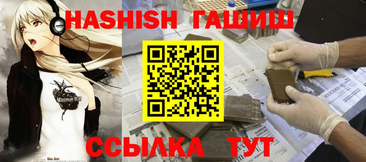 Гашиш Premium Красноармейск