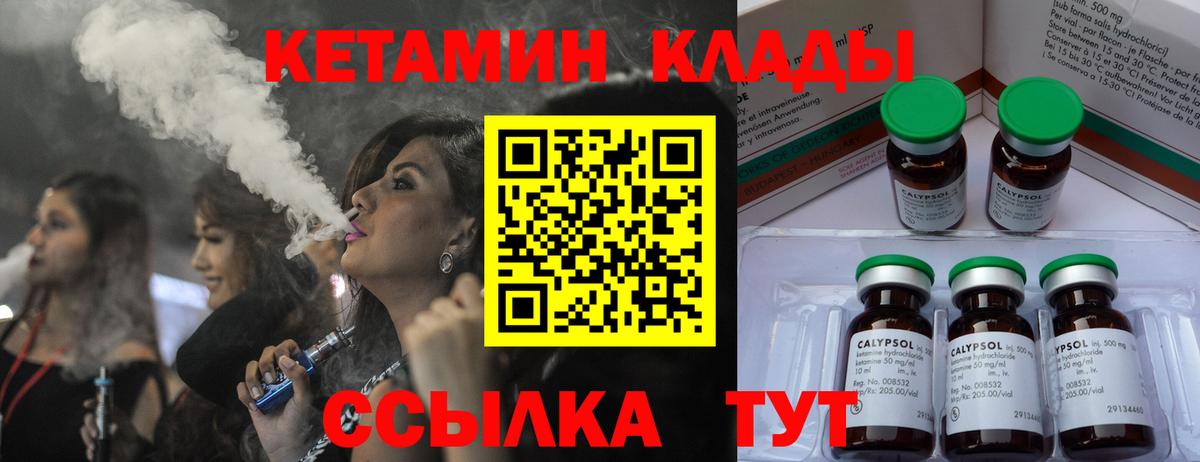 Красноармейск  Кетамин ketamine  Вход с VPN  КЕТАМИН VHQ 