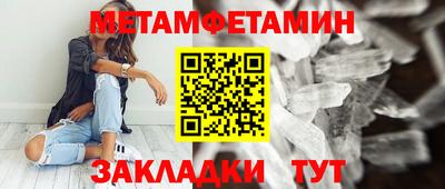 первитин Краснокаменск