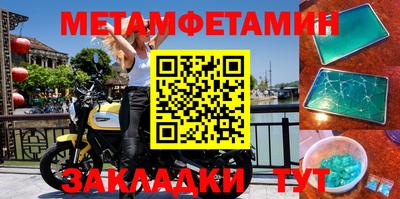 первитин Краснокаменск