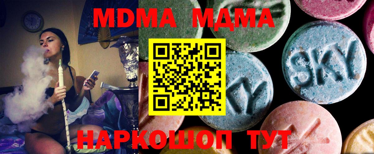 МДМА crystal Красноармейск