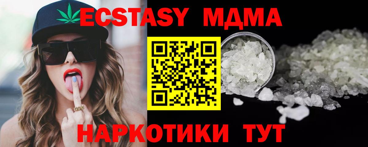 Красноармейск  MDMA кристаллы  MDMA  MDMA crystal  Вход с VPN 
