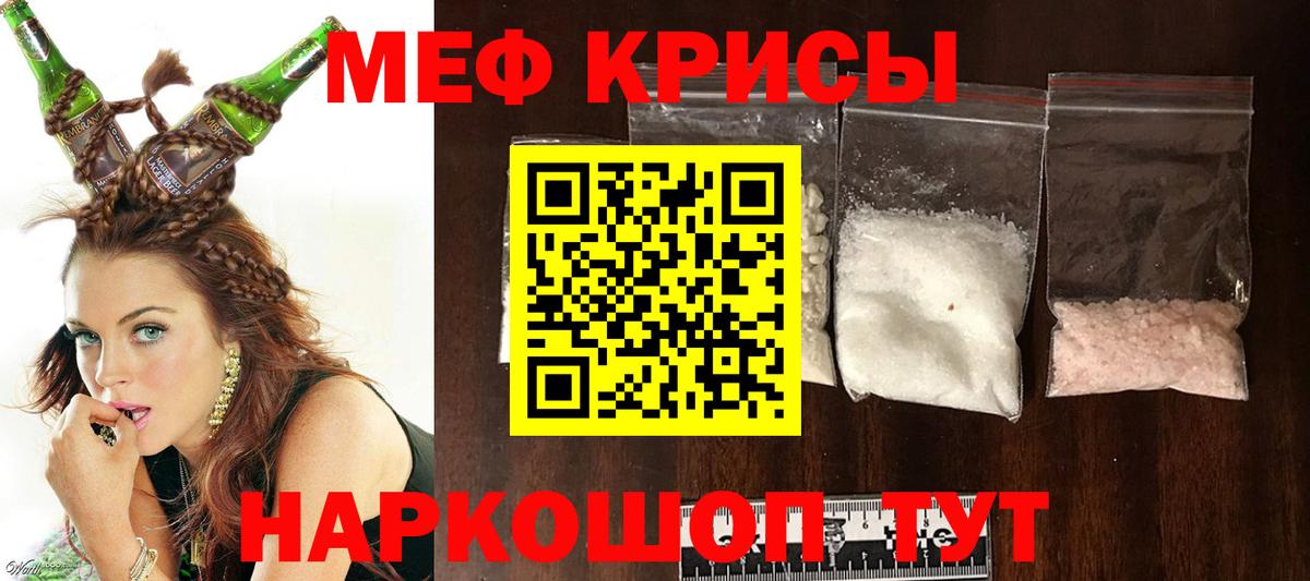 МЕФ  Вход с VPN  как найти   Красноармейск  Меф 4 MMC  Мефедрон VHQ 