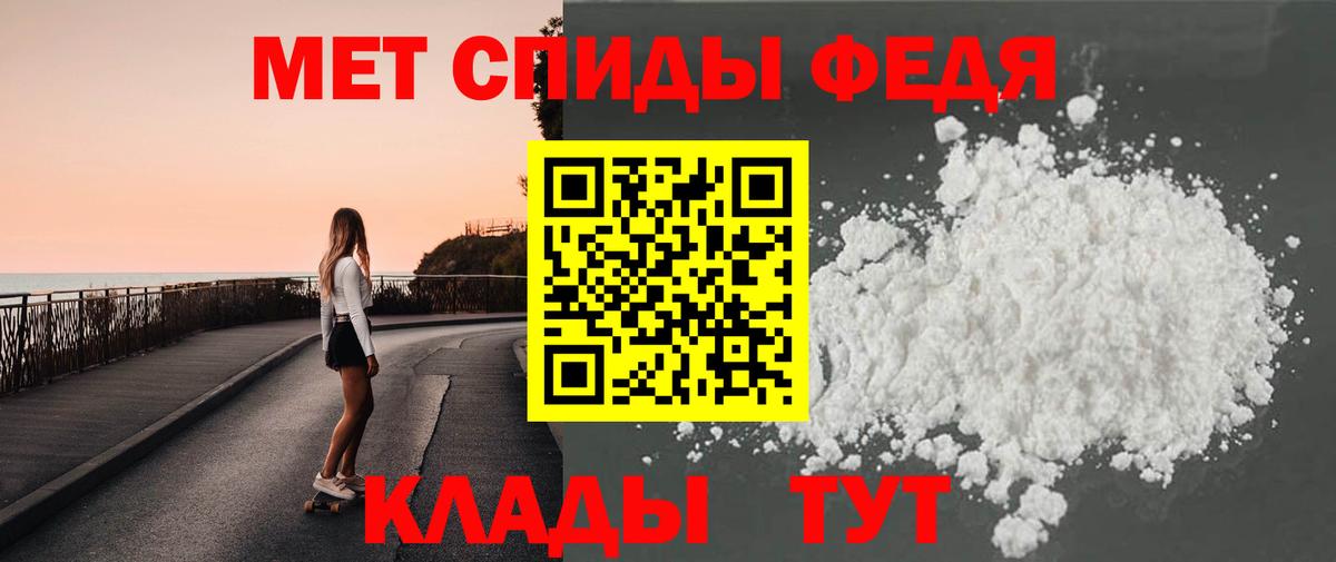 Первитин кристалл Красноармейск