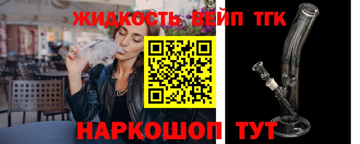 ТГК гашишное масло  Вход с VPN  Дистиллят ТГК концентрат  Красноармейск 